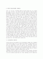 [농산물유통][도매시장]농산물유통의 활성화, 농산물유통의 유통기구, 농산물유통과 산지유통, 농산물유통과 도매시장, 농산물유통과 농업정보, 농산물유통과 농산물유통학과, 농산물유통과 조선말 판매방식 10페이지