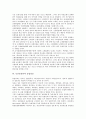 [농산물유통][도매시장]농산물유통의 활성화, 농산물유통의 유통기구, 농산물유통과 산지유통, 농산물유통과 도매시장, 농산물유통과 농업정보, 농산물유통과 농산물유통학과, 농산물유통과 조선말 판매방식 11페이지