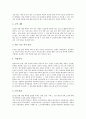 [농산물유통][도매시장]농산물유통의 활성화, 농산물유통의 유통기구, 농산물유통과 산지유통, 농산물유통과 도매시장, 농산물유통과 농업정보, 농산물유통과 농산물유통학과, 농산물유통과 조선말 판매방식 13페이지