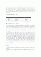 [농산물유통][도매시장]농산물유통의 활성화, 농산물유통의 유통기구, 농산물유통과 산지유통, 농산물유통과 도매시장, 농산물유통과 농업정보, 농산물유통과 농산물유통학과, 농산물유통과 조선말 판매방식 14페이지
