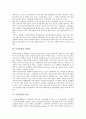 [독일동화][독일동화 영향][독일동화 여성상][독일동화 번역][그림형제]독일동화의 영향, 독일동화의 여성상, 독일동화의 번역, 독일동화와 그림형제(독일동화 여성상, 독일동화 번역, 독일동화 영향, 그림형제) 3페이지