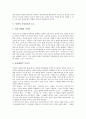 [동화][동화 가정파괴적 요소][동화 성차별의식][동화와 게르하르트 하우프트만]동화의 유형, 동화 글감, 동화 발전, 동화의 환상성, 동화의 가정파괴적 요소, 동화의 성차별의식, 동화와 게르하르트 하우프트만 6페이지