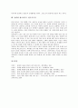 [동화][동화 가정파괴적 요소][동화 성차별의식][동화와 게르하르트 하우프트만]동화의 유형, 동화 글감, 동화 발전, 동화의 환상성, 동화의 가정파괴적 요소, 동화의 성차별의식, 동화와 게르하르트 하우프트만 10페이지