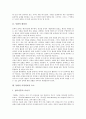 [동화][동화 애니메이션화][동화와 동화작가][동화와 천도교소년운동]동화의 환상성, 동화의 가정파괴적 요소, 동화의 주제, 동화의 감상, 동화의 애니메이션화, 동화와 동화작가, 동화와 천도교소년운동 분석 3페이지