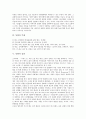[동화][동화 애니메이션화][동화와 동화작가][동화와 천도교소년운동]동화의 환상성, 동화의 가정파괴적 요소, 동화의 주제, 동화의 감상, 동화의 애니메이션화, 동화와 동화작가, 동화와 천도교소년운동 분석 7페이지