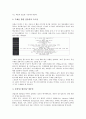 [동화][동화 애니메이션화][동화와 동화작가][동화와 천도교소년운동]동화의 환상성, 동화의 가정파괴적 요소, 동화의 주제, 동화의 감상, 동화의 애니메이션화, 동화와 동화작가, 동화와 천도교소년운동 분석 11페이지