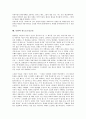 [동화][동화 애니메이션화][동화와 동화작가][동화와 천도교소년운동]동화의 환상성, 동화의 가정파괴적 요소, 동화의 주제, 동화의 감상, 동화의 애니메이션화, 동화와 동화작가, 동화와 천도교소년운동 분석 13페이지