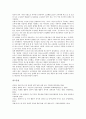 [동화][동화 애니메이션화][동화와 동화작가][동화와 천도교소년운동]동화의 환상성, 동화의 가정파괴적 요소, 동화의 주제, 동화의 감상, 동화의 애니메이션화, 동화와 동화작가, 동화와 천도교소년운동 분석 14페이지
