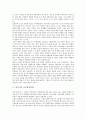[민속극][민속극과 마당극][민속극과 예술극][민속학]민속극의 개념, 민속극의 성격, 민속극의 특징, 민속극의 풍물소리, 민속극의 교육과정설계, 민속극과 마당극, 민속극과 예술극, 민속극과 민속학 분석 5페이지