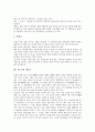 [민속극][민속극과 마당극][민속극과 예술극][민속학]민속극의 개념, 민속극의 성격, 민속극의 특징, 민속극의 풍물소리, 민속극의 교육과정설계, 민속극과 마당극, 민속극과 예술극, 민속극과 민속학 분석 7페이지
