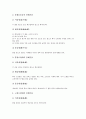 [민속놀이 사례][전통놀이 사례]민속놀이(전통놀이) 사례1 탈놀이, 민속놀이(전통놀이) 사례2 차전놀이, 민속놀이(전통놀이) 사례3 들놀음, 민속놀이(전통놀이) 사례4 농악, 민속놀이(전통놀이) 사례5 오광대놀이 3페이지