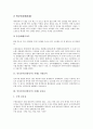 [민속놀이 사례][전통놀이 사례]민속놀이(전통놀이) 사례1 탈놀이, 민속놀이(전통놀이) 사례2 차전놀이, 민속놀이(전통놀이) 사례3 들놀음, 민속놀이(전통놀이) 사례4 농악, 민속놀이(전통놀이) 사례5 오광대놀이 4페이지