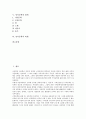 [민속문학][민속문학 정의][민속문학과 양][민속문학과 폴란드민속문학][민속문학 범위][민속문학 비평]민속문학의 정의, 민속문학과 양, 민속문학과 폴란드민속문학, 민속문학의 범위, 민속문학의 비평 분석 2페이지