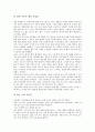 [민속문학][민속문학 정의][민속문학과 양][민속문학과 폴란드민속문학][민속문학 범위][민속문학 비평]민속문학의 정의, 민속문학과 양, 민속문학과 폴란드민속문학, 민속문학의 범위, 민속문학의 비평 분석 5페이지