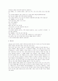 [민속문학][민속문학 정의][민속문학과 양][민속문학과 폴란드민속문학][민속문학 범위][민속문학 비평]민속문학의 정의, 민속문학과 양, 민속문학과 폴란드민속문학, 민속문학의 범위, 민속문학의 비평 분석 6페이지