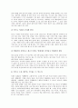 [민속문학][민속문학 정의][민속문학과 양][민속문학과 폴란드민속문학][민속문학 범위][민속문학 비평]민속문학의 정의, 민속문학과 양, 민속문학과 폴란드민속문학, 민속문학의 범위, 민속문학의 비평 분석 8페이지