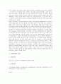 [민속문학][민속문학 정의][민속문학과 양][민속문학과 폴란드민속문학][민속문학 범위][민속문학 비평]민속문학의 정의, 민속문학과 양, 민속문학과 폴란드민속문학, 민속문학의 범위, 민속문학의 비평 분석 10페이지