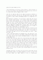 [민속문학][민속문학 정의][민속문학과 양][민속문학과 폴란드민속문학][민속문학 범위][민속문학 비평]민속문학의 정의, 민속문학과 양, 민속문학과 폴란드민속문학, 민속문학의 범위, 민속문학의 비평 분석 12페이지