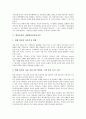 [방송유통][공정거래질서확립]방송유통의 종류, 방송유통의 2차유통, 방송유통의 공정거래질서확립, 방송유통과 세계영상물유통시장, 방송유통과 광고유통시장, 방송유통과 인터넷유통, 방송유통과 컨텐츠유통 9페이지
