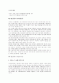 [방송유통][공정거래질서확립]방송유통의 종류, 방송유통의 2차유통, 방송유통의 공정거래질서확립, 방송유통과 세계영상물유통시장, 방송유통과 광고유통시장, 방송유통과 인터넷유통, 방송유통과 컨텐츠유통 11페이지