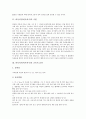 [비석치기][비사치기]비석치기(비사치기)의 기원, 비석치기(비사치기)의 교육적 효과, 비석치기(비사치기)의 기술, 비석치기(비사치기)의 놀이순서, 비석치기(비사치기)의 지도, 비석치기(비사치기)의 방법 분석 3페이지