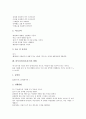 [비석치기][비사치기]비석치기(비사치기)의 기원, 비석치기(비사치기)의 교육적 효과, 비석치기(비사치기)의 기술, 비석치기(비사치기)의 놀이순서, 비석치기(비사치기)의 지도, 비석치기(비사치기)의 방법 분석 6페이지