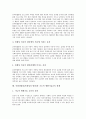 사회성발달(사회성의 발달) 사회적 인지, 사회적 능력, 사회성발달(사회성의 발달) 정신지체아동, 정신지체아동사회성문제, 사회성발달(사회성의 발달) 감각통합훈련프로그램, 사회성발달(사회성의 발달) 촉진방안 10페이지