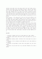 사회성발달(사회성의 발달) 사회적 인지, 사회적 능력, 사회성발달(사회성의 발달) 정신지체아동, 정신지체아동사회성문제, 사회성발달(사회성의 발달) 감각통합훈련프로그램, 사회성발달(사회성의 발달) 촉진방안 13페이지