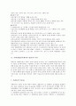 사회성발달(사회성의 발달)의 촉진, 사회성발달(사회성의 발달)과 사회성습득, 집단, 사회성발달(사회성의 발달)과 대인관계, 감각통합훈련프로그램 적용, 사회성발달(사회성의 발달)과 협동학습, 놀이치료 분석 4페이지