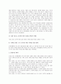 사회성발달(사회성의 발달)의 촉진, 사회성발달(사회성의 발달)과 사회성습득, 집단, 사회성발달(사회성의 발달)과 대인관계, 감각통합훈련프로그램 적용, 사회성발달(사회성의 발달)과 협동학습, 놀이치료 분석 13페이지