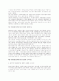 사회성발달(사회성의 발달)의 촉진, 사회성발달(사회성의 발달)과 사회성습득, 집단, 사회성발달(사회성의 발달)과 대인관계, 감각통합훈련프로그램 적용, 사회성발달(사회성의 발달)과 협동학습, 놀이치료 분석 14페이지