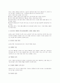 사회성발달(사회성의 발달)의 촉진, 사회성발달(사회성의 발달)과 사회성습득, 집단, 사회성발달(사회성의 발달)과 대인관계, 감각통합훈련프로그램 적용, 사회성발달(사회성의 발달)과 협동학습, 놀이치료 분석 16페이지