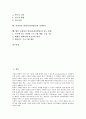 사회성의 발달(사회성발달)의 의의,요인, 사회성의 발달(사회성발달)과 몬테소리교육, 장애아동, 사회성의 발달(사회성발달)과 아동 사례, 사회성의 발달(사회성발달)과 선행연구, 향후 사회성의 발달 지도 방법 2페이지