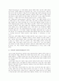 사회성의 발달(사회성발달)의 의의,요인, 사회성의 발달(사회성발달)과 몬테소리교육, 장애아동, 사회성의 발달(사회성발달)과 아동 사례, 사회성의 발달(사회성발달)과 선행연구, 향후 사회성의 발달 지도 방법 3페이지