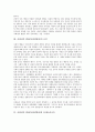 사회성의 발달(사회성발달)의 의의,요인, 사회성의 발달(사회성발달)과 몬테소리교육, 장애아동, 사회성의 발달(사회성발달)과 아동 사례, 사회성의 발달(사회성발달)과 선행연구, 향후 사회성의 발달 지도 방법 4페이지