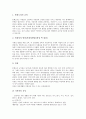 사회성의 발달(사회성발달)의 의의,요인, 사회성의 발달(사회성발달)과 몬테소리교육, 장애아동, 사회성의 발달(사회성발달)과 아동 사례, 사회성의 발달(사회성발달)과 선행연구, 향후 사회성의 발달 지도 방법 5페이지