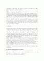 사회성의 발달(사회성발달)의 의의,요인, 사회성의 발달(사회성발달)과 몬테소리교육, 장애아동, 사회성의 발달(사회성발달)과 아동 사례, 사회성의 발달(사회성발달)과 선행연구, 향후 사회성의 발달 지도 방법 9페이지