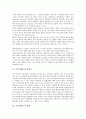 [소비자태도][인식적 반응접근법]소비자태도와 관여도, 소비자태도의 형성, 소비자태도와 광고모델, 소비자태도와 상표태도, 소비자태도와 제품유형, 소비자태도와 소비자태도 사례, 소비자태도와 인식적 반응접근법 3페이지