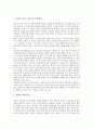 [소비자태도][인식적 반응접근법]소비자태도와 관여도, 소비자태도의 형성, 소비자태도와 광고모델, 소비자태도와 상표태도, 소비자태도와 제품유형, 소비자태도와 소비자태도 사례, 소비자태도와 인식적 반응접근법 4페이지