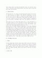 [소비자태도][인식적 반응접근법]소비자태도와 관여도, 소비자태도의 형성, 소비자태도와 광고모델, 소비자태도와 상표태도, 소비자태도와 제품유형, 소비자태도와 소비자태도 사례, 소비자태도와 인식적 반응접근법 5페이지