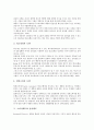 [소비자태도][인식적 반응접근법]소비자태도와 관여도, 소비자태도의 형성, 소비자태도와 광고모델, 소비자태도와 상표태도, 소비자태도와 제품유형, 소비자태도와 소비자태도 사례, 소비자태도와 인식적 반응접근법 6페이지