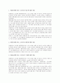 [소비자태도][인식적 반응접근법]소비자태도와 관여도, 소비자태도의 형성, 소비자태도와 광고모델, 소비자태도와 상표태도, 소비자태도와 제품유형, 소비자태도와 소비자태도 사례, 소비자태도와 인식적 반응접근법 9페이지