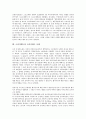 [소비자태도][인식적 반응접근법]소비자태도와 관여도, 소비자태도의 형성, 소비자태도와 광고모델, 소비자태도와 상표태도, 소비자태도와 제품유형, 소비자태도와 소비자태도 사례, 소비자태도와 인식적 반응접근법 10페이지