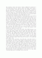 [소비자태도][인식적 반응접근법]소비자태도와 관여도, 소비자태도의 형성, 소비자태도와 광고모델, 소비자태도와 상표태도, 소비자태도와 제품유형, 소비자태도와 소비자태도 사례, 소비자태도와 인식적 반응접근법 11페이지
