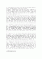 [소비자태도][인식적 반응접근법]소비자태도와 관여도, 소비자태도의 형성, 소비자태도와 광고모델, 소비자태도와 상표태도, 소비자태도와 제품유형, 소비자태도와 소비자태도 사례, 소비자태도와 인식적 반응접근법 13페이지