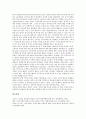 [소비자태도][인식적 반응접근법]소비자태도와 관여도, 소비자태도의 형성, 소비자태도와 광고모델, 소비자태도와 상표태도, 소비자태도와 제품유형, 소비자태도와 소비자태도 사례, 소비자태도와 인식적 반응접근법 14페이지