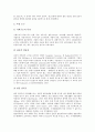 [성역할태도][상동적 태도]성역할태도의 정의, 성역할태도의 사회적 기대, 성역할태도의 전통적 성역할, 성역할태도의 상동적 태도, 성역할태도와 주부활동, 성역할태도와 폭력문화, 성역할태도와 성역할 사례 15페이지