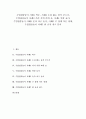 수업집중놀이 사례1 박수, 사례2 소리 없는 출석 부르기, 수업집중놀이 사례3 서서 가위 바위 보, 사례4 연상 놀이, 수업집중놀이 사례5 숫자 야구 놀이, 사례6 큰 장대 작은 장대, 수업집중놀이 사례7 한 글자 퀴즈 1페이지