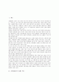 수업집중놀이 사례1 박수, 사례2 소리 없는 출석 부르기, 수업집중놀이 사례3 서서 가위 바위 보, 사례4 연상 놀이, 수업집중놀이 사례5 숫자 야구 놀이, 사례6 큰 장대 작은 장대, 수업집중놀이 사례7 한 글자 퀴즈 2페이지
