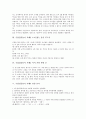 수업집중놀이 사례1 박수, 사례2 소리 없는 출석 부르기, 수업집중놀이 사례3 서서 가위 바위 보, 사례4 연상 놀이, 수업집중놀이 사례5 숫자 야구 놀이, 사례6 큰 장대 작은 장대, 수업집중놀이 사례7 한 글자 퀴즈 3페이지